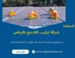 شركة تركيب كلادينج بالرياض (خدمة 24 ساعة) خصم 60%