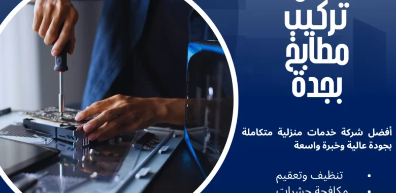 صيانة مطابخ جدة بخصم 25% لفترة محدودة 1 صيانة مطابخ جدة