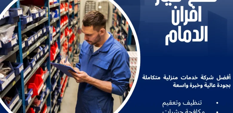 قطع غيار افران الدمام الأصلية بأفضل الأسعار والخدمات 1 قطع غيار افران الدمام